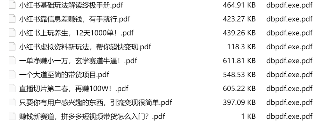副业合集截图
